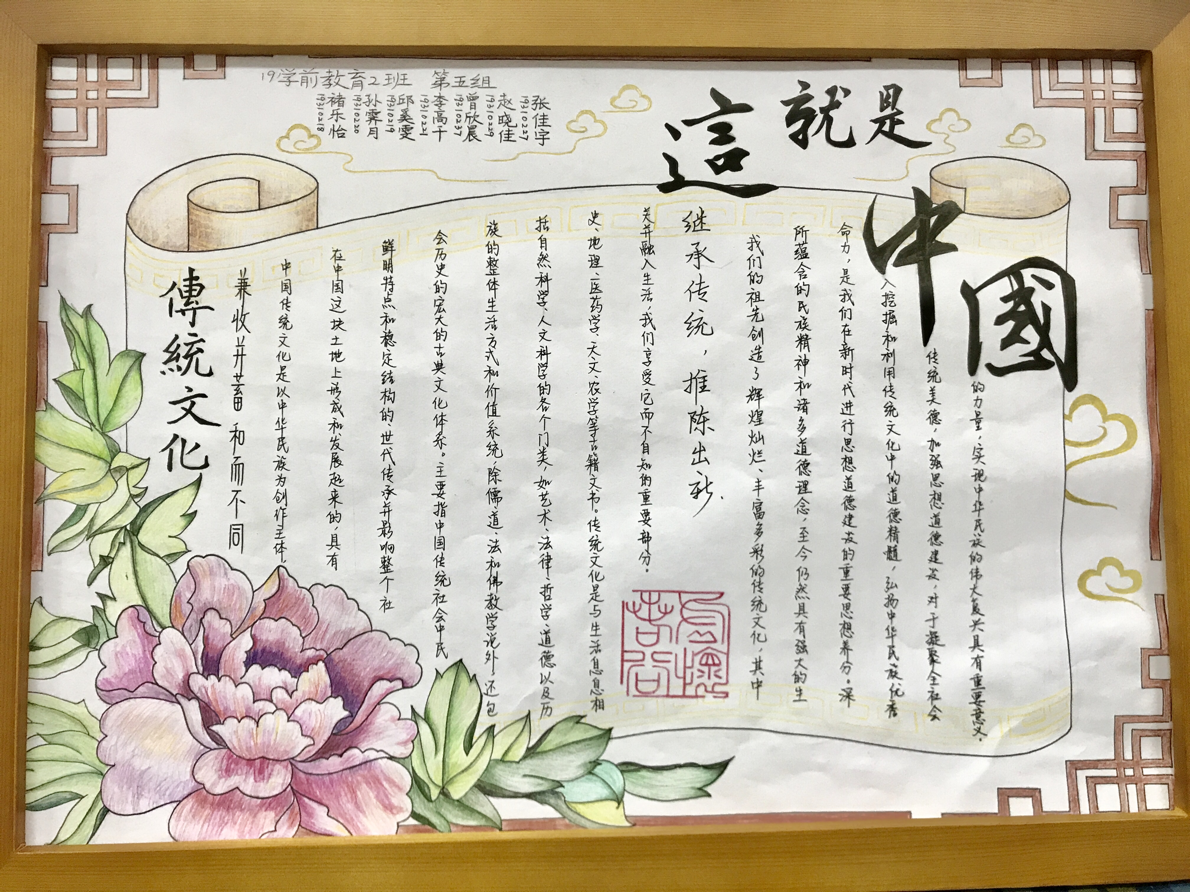 马克思主义学院举行庆祝新中国成立70周年手抄报设计大赛
