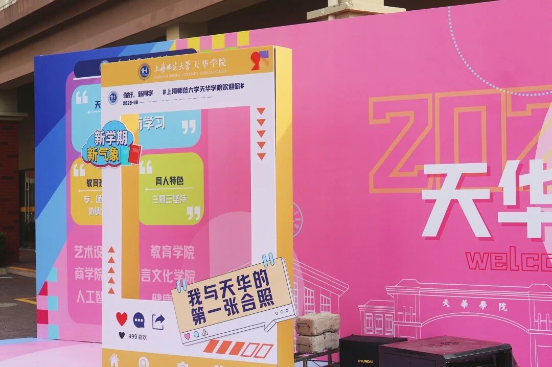 “新”光熠熠，以“心”为约！欢迎2025级新同学！