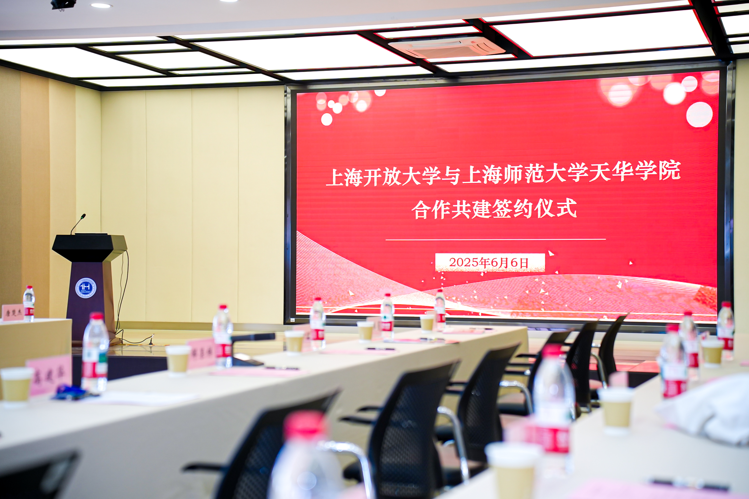 学校与上海开放大学签约合作共建